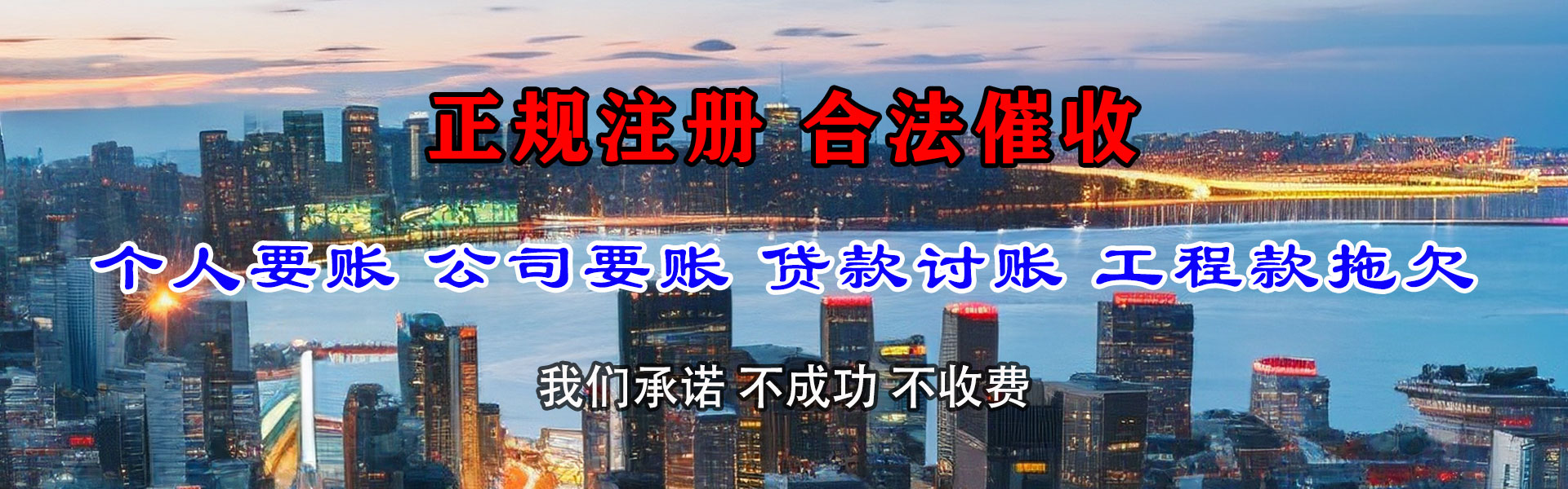 习水清债公司